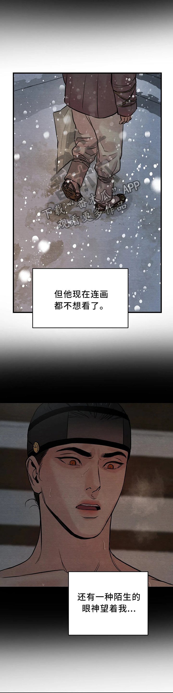 第75章：【第二季】一切都乱了