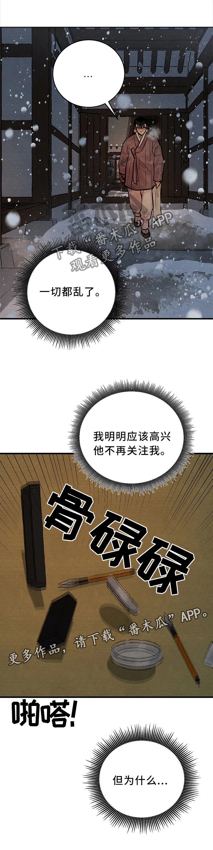 第75章：【第二季】一切都乱了