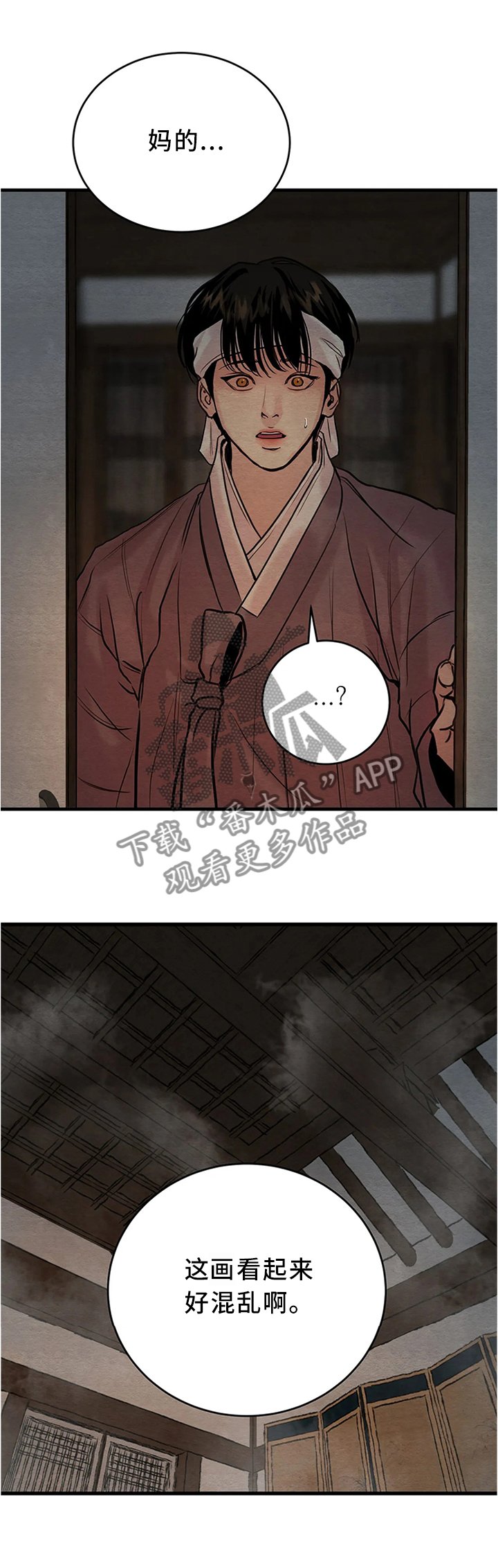 第76章：【第二季】一起玩玩咯