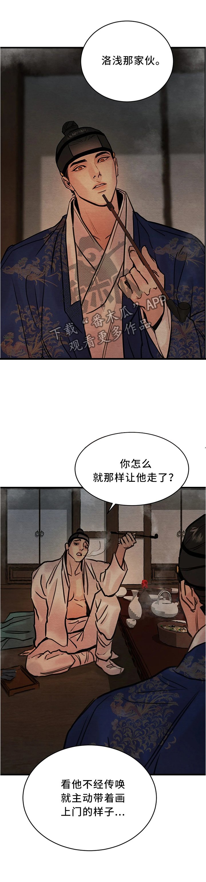 第76章：【第二季】一起玩玩咯