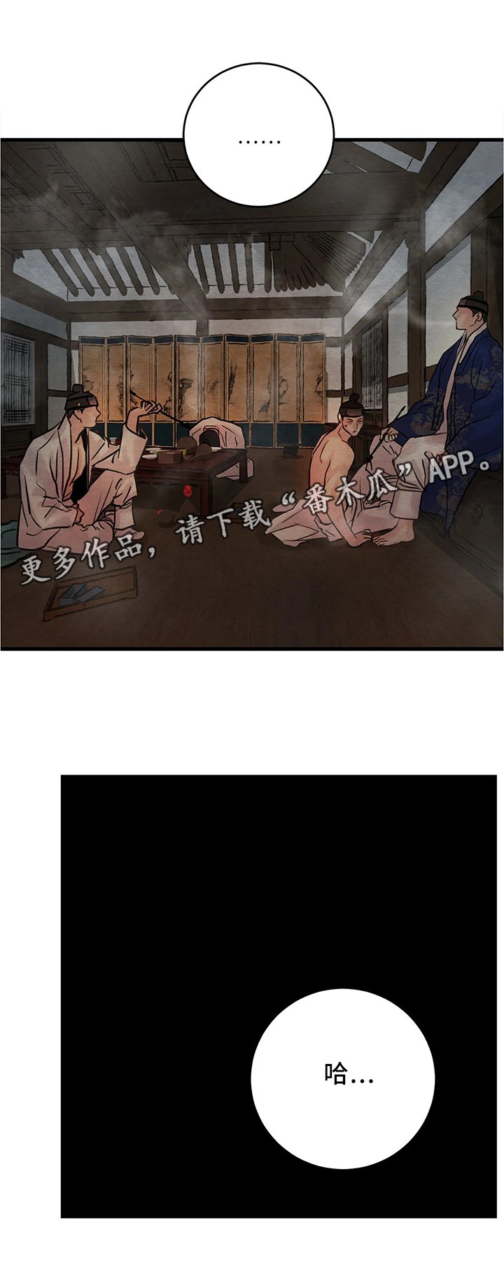 第76章：【第二季】一起玩玩咯