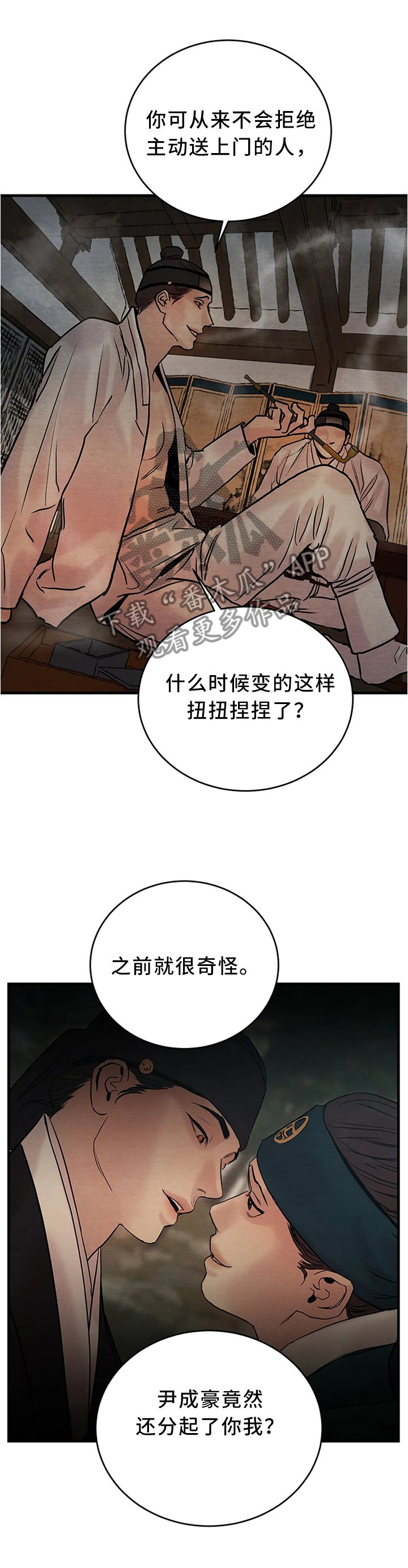 第76章：【第二季】一起玩玩咯