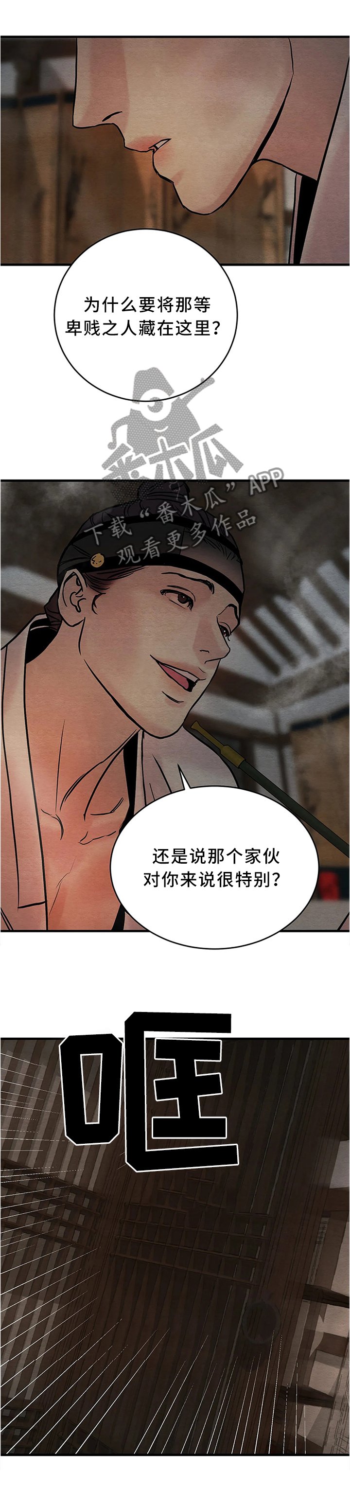 第76章：【第二季】一起玩玩咯