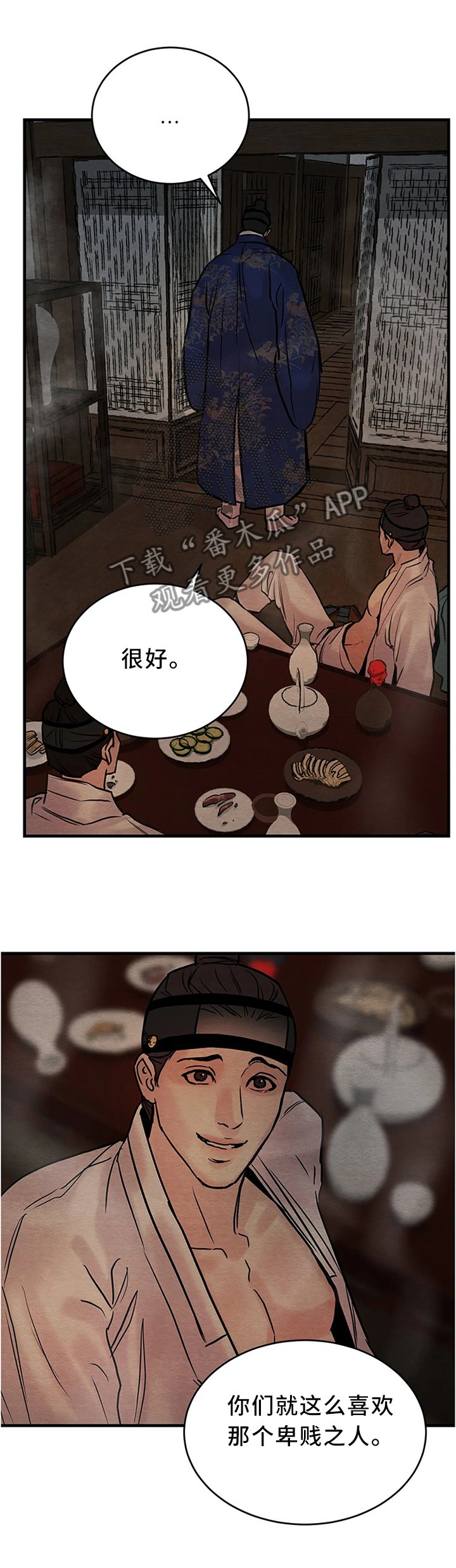 第76章：【第二季】一起玩玩咯