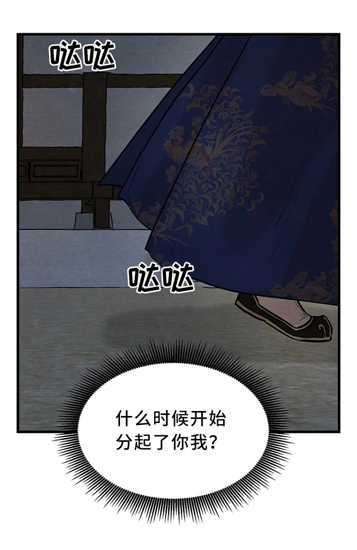 第77章：【第二季】阻止