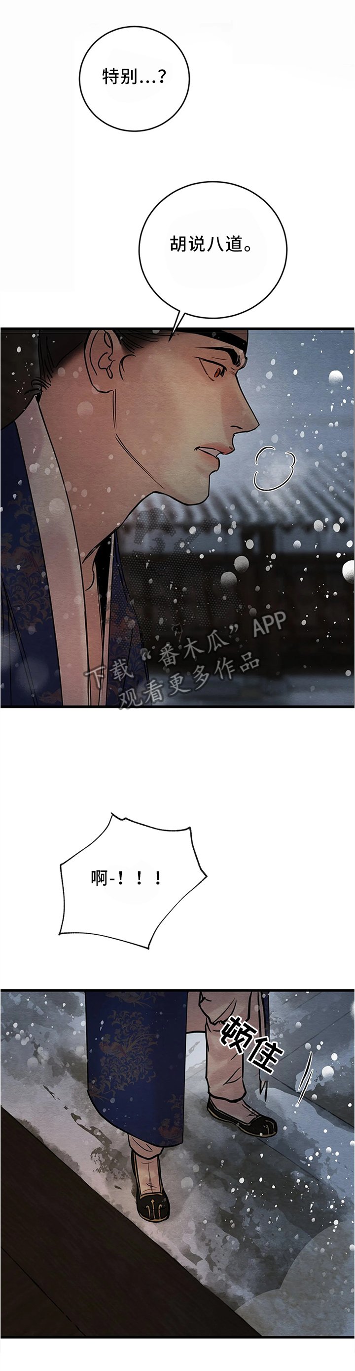 第77章：【第二季】阻止