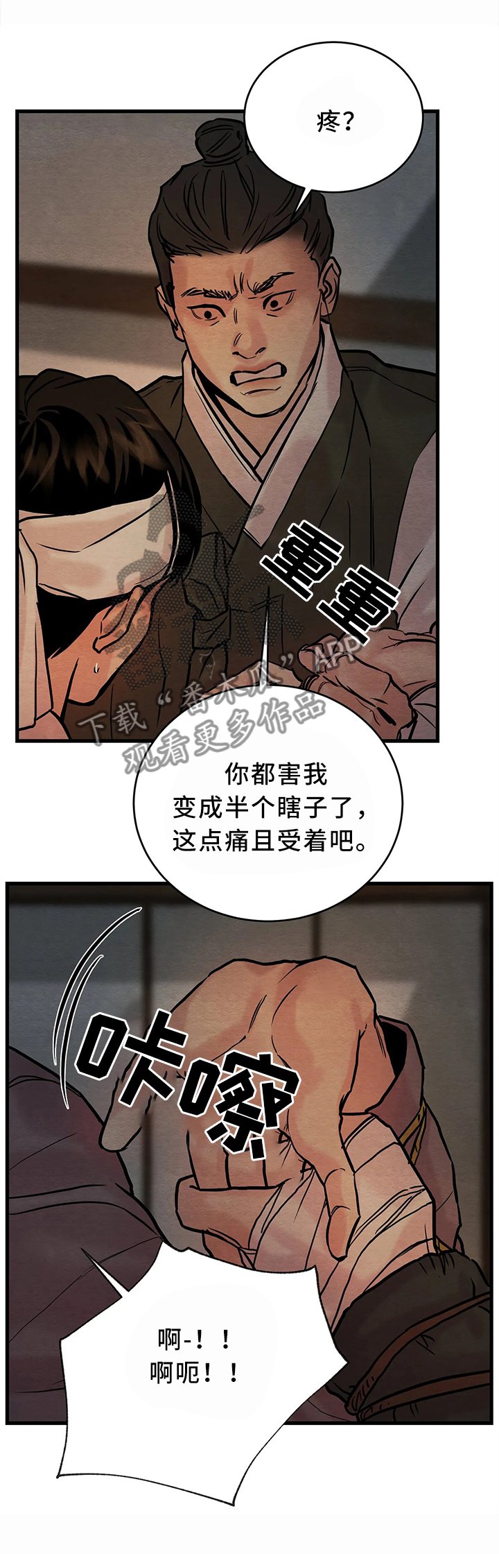 第77章：【第二季】阻止