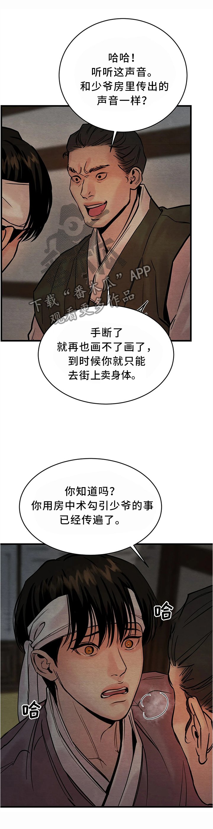 第77章：【第二季】阻止