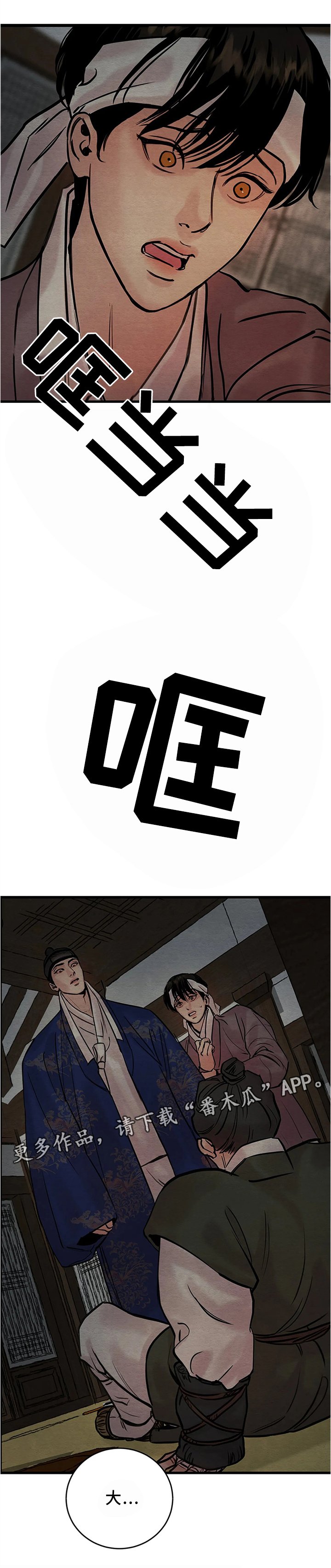 第77章：【第二季】阻止