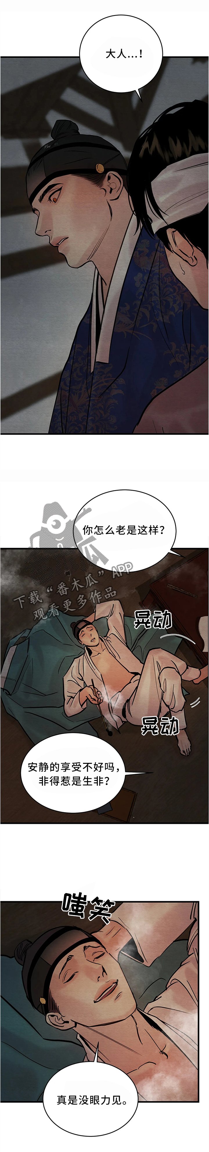 第78章：【第二季】住手