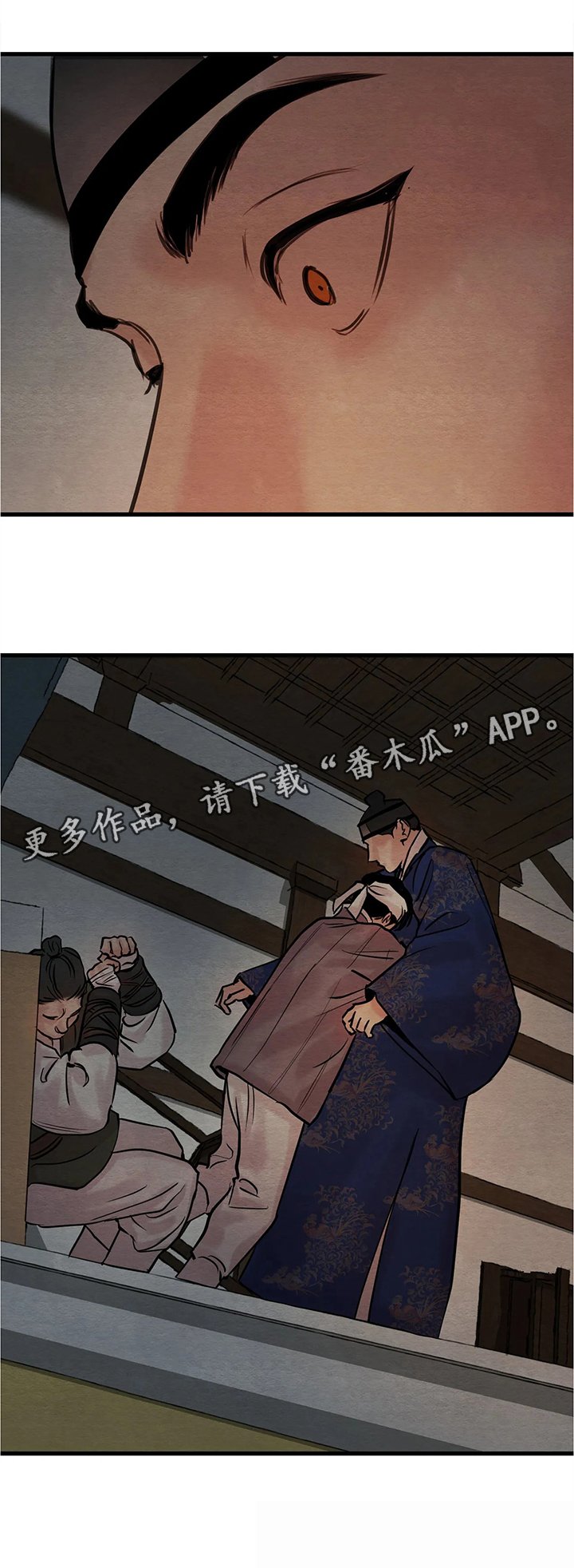第78章：【第二季】住手