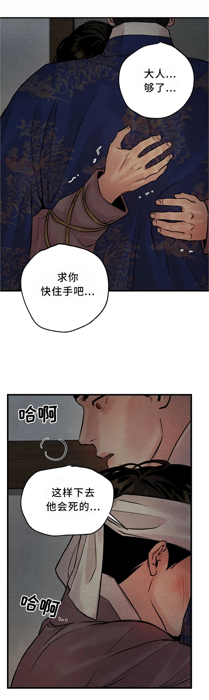 第79章：【第二季】心动了?