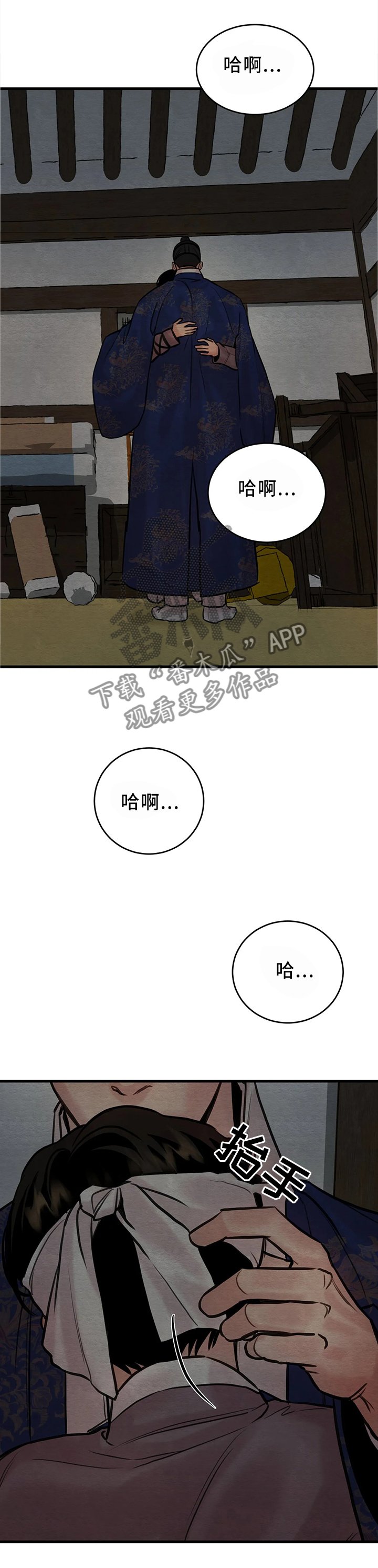 第79章：【第二季】心动了?