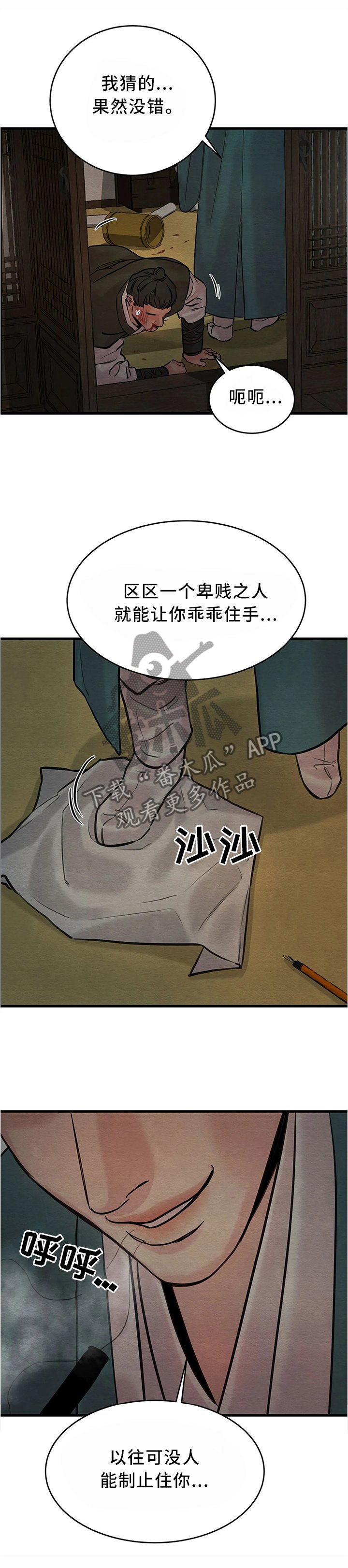 第79章：【第二季】心动了?