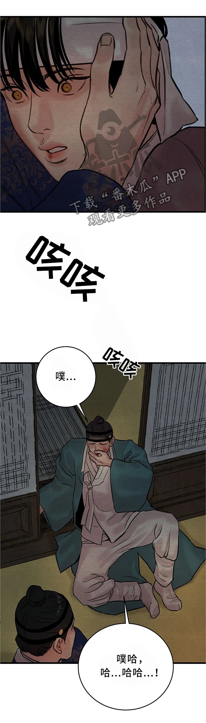 第79章：【第二季】心动了?