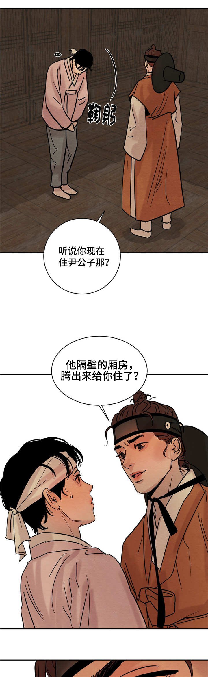 第8章：戏谑