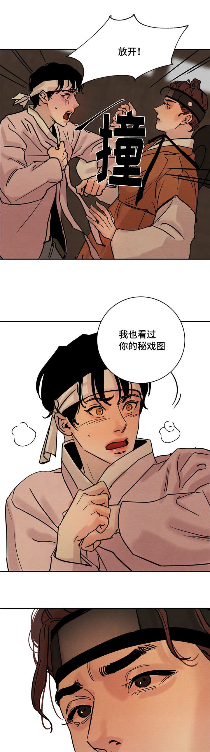 第8章：戏谑