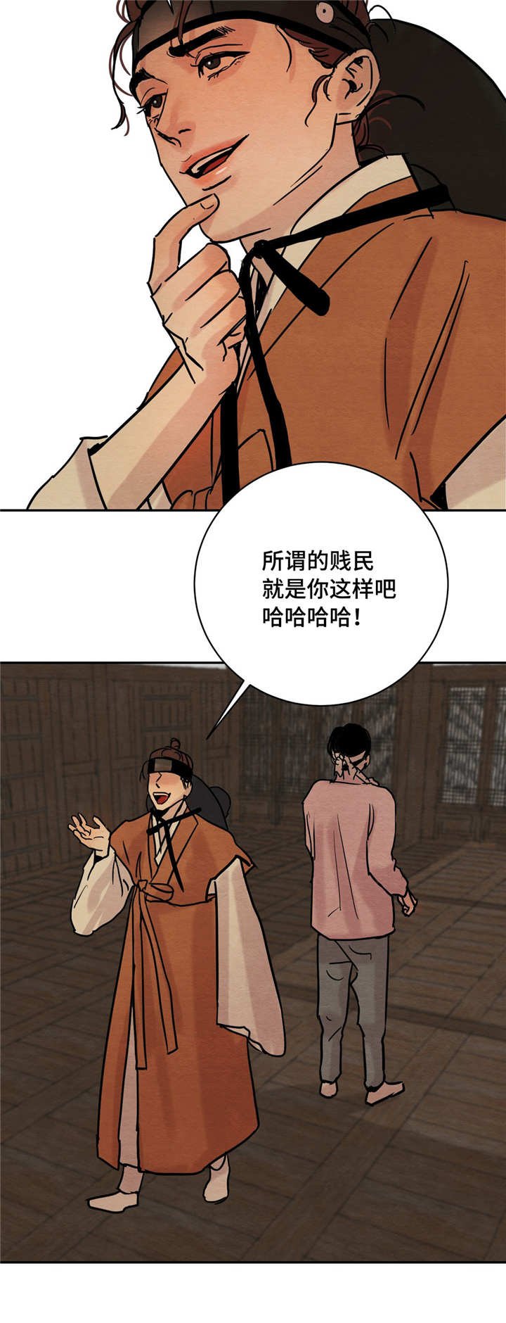 第8章：戏谑