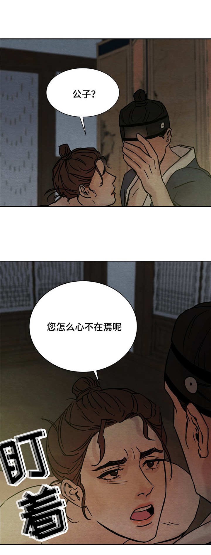 第8章：戏谑
