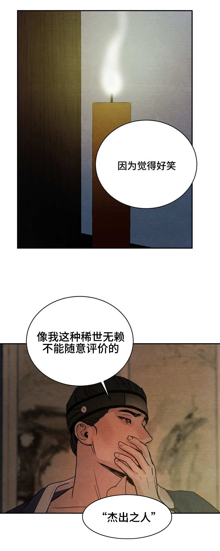 第8章：戏谑