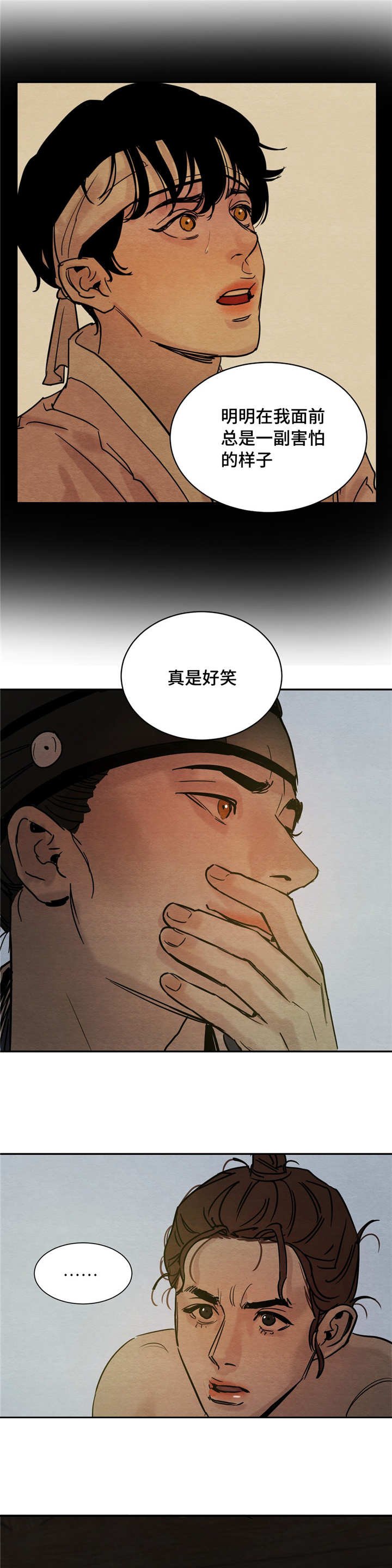 第8章：戏谑