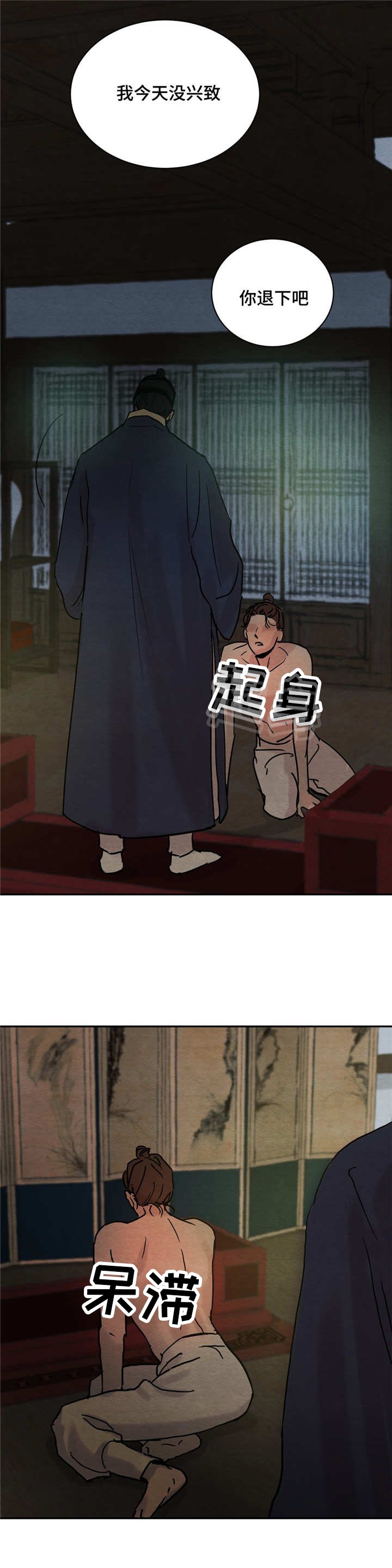 第8章：戏谑