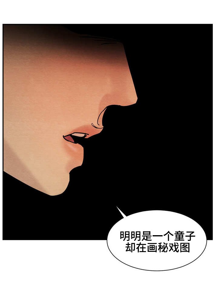 第8章：戏谑