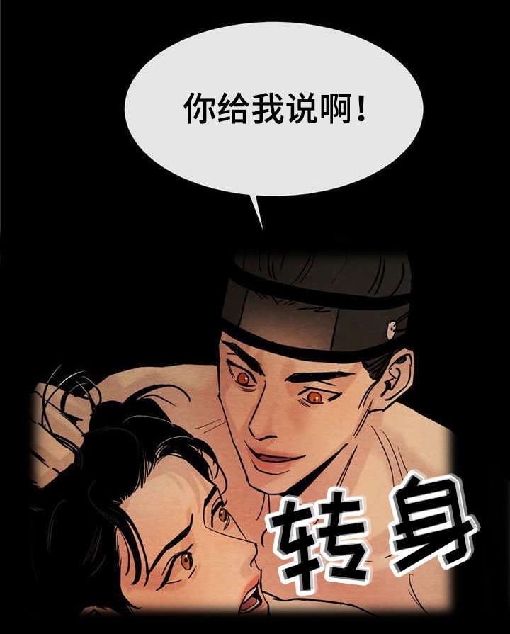 第8章：戏谑