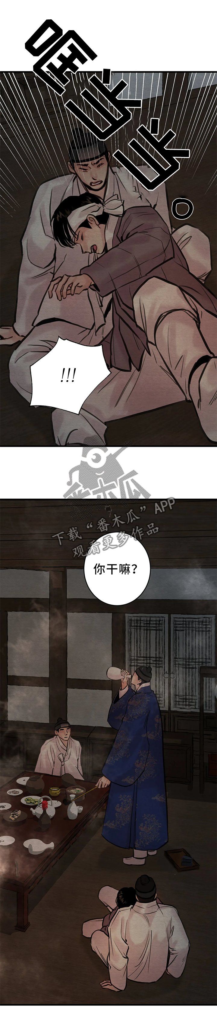 第81章：【第二季】我让你们出去