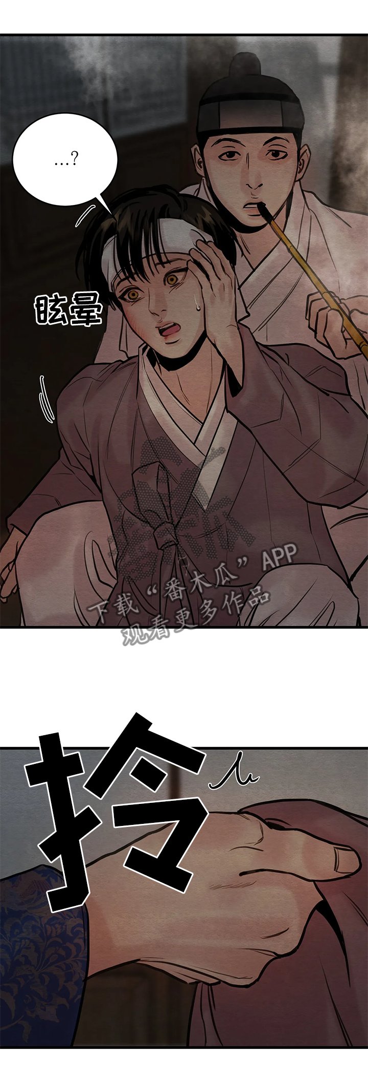 第81章：【第二季】我让你们出去