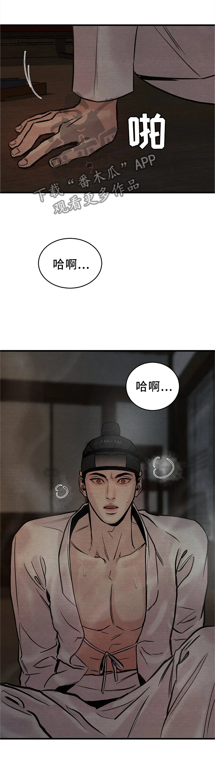 第81章：【第二季】我让你们出去