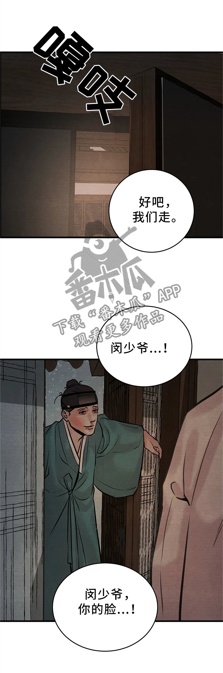 第82章：【第二季】讨价还价