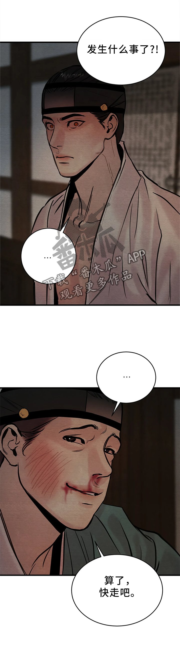 第82章：【第二季】讨价还价