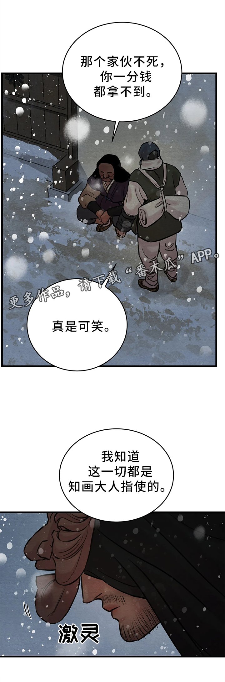 第82章：【第二季】讨价还价