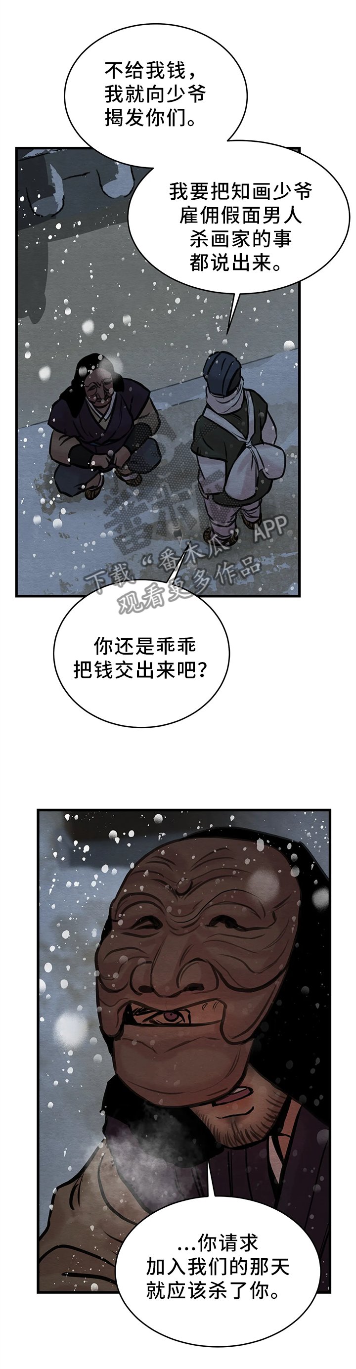 第82章：【第二季】讨价还价