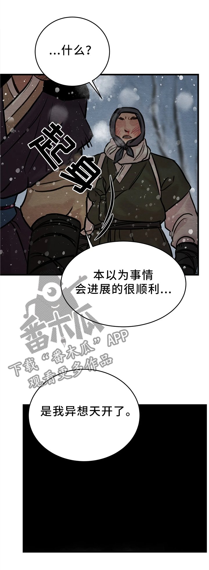 第82章：【第二季】讨价还价