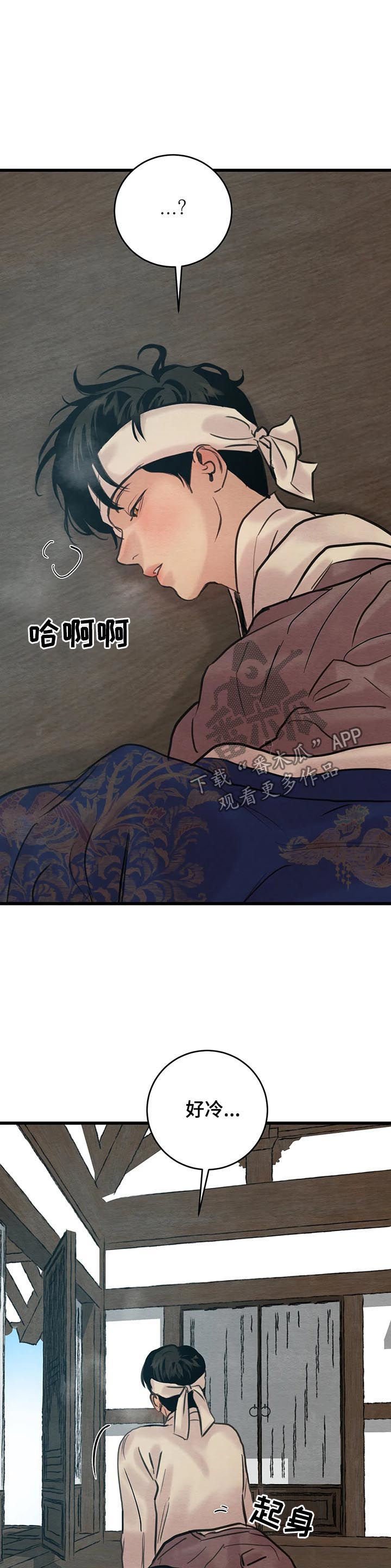 第83章：【第二季】心病