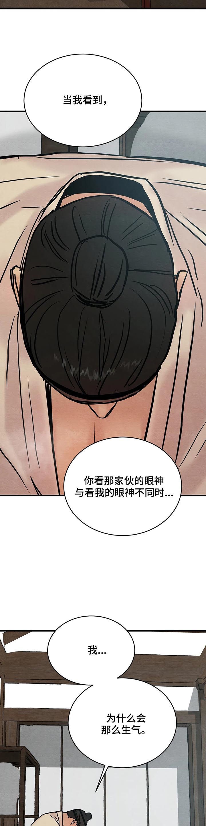 第83章：【第二季】心病
