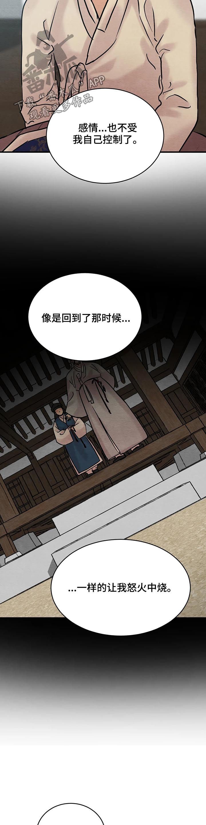 第83章：【第二季】心病