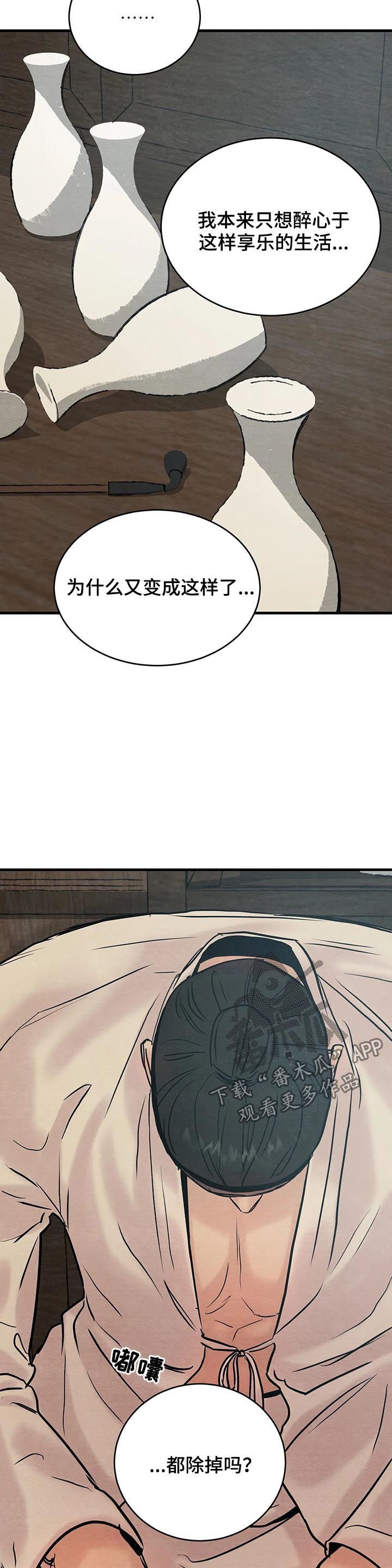 第83章：【第二季】心病