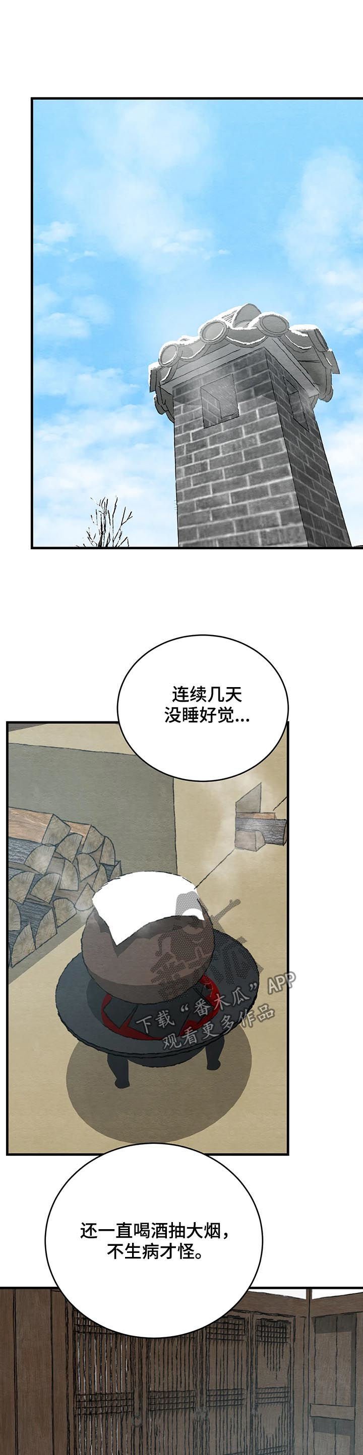 第83章：【第二季】心病