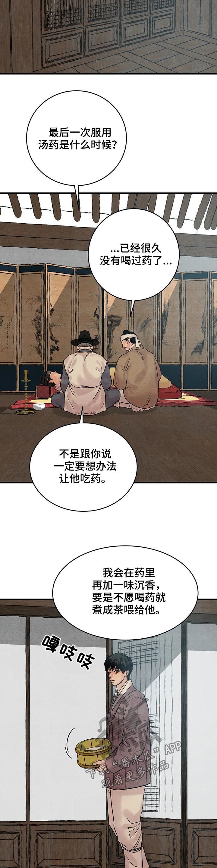 第83章：【第二季】心病