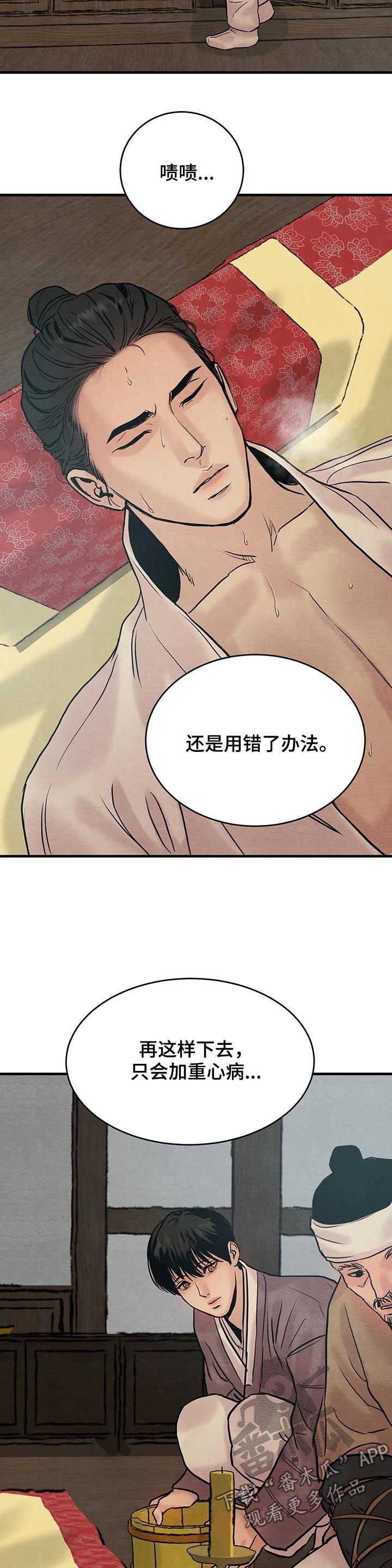 第83章：【第二季】心病