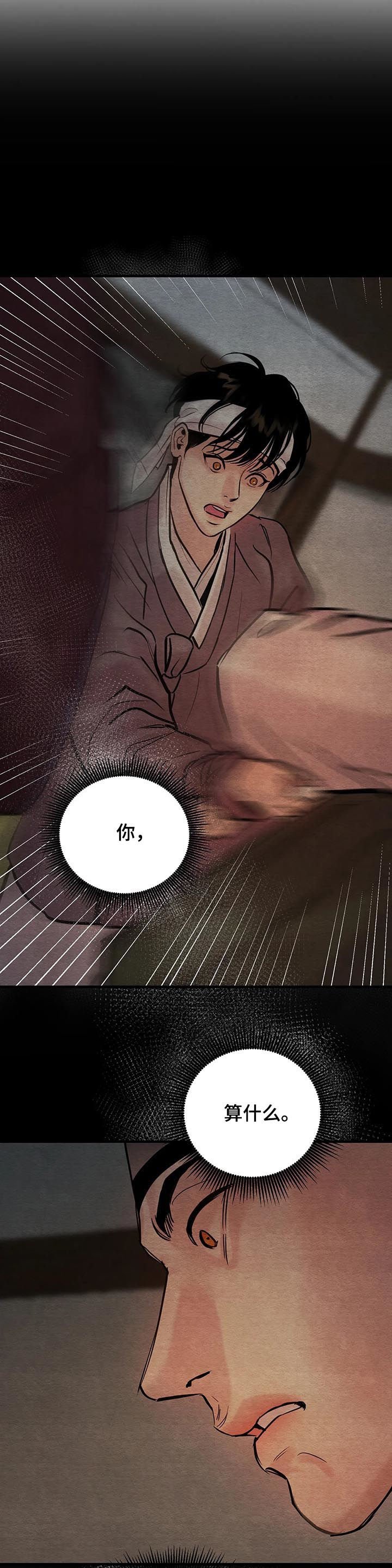第84章：【第二季】你喜欢我吗