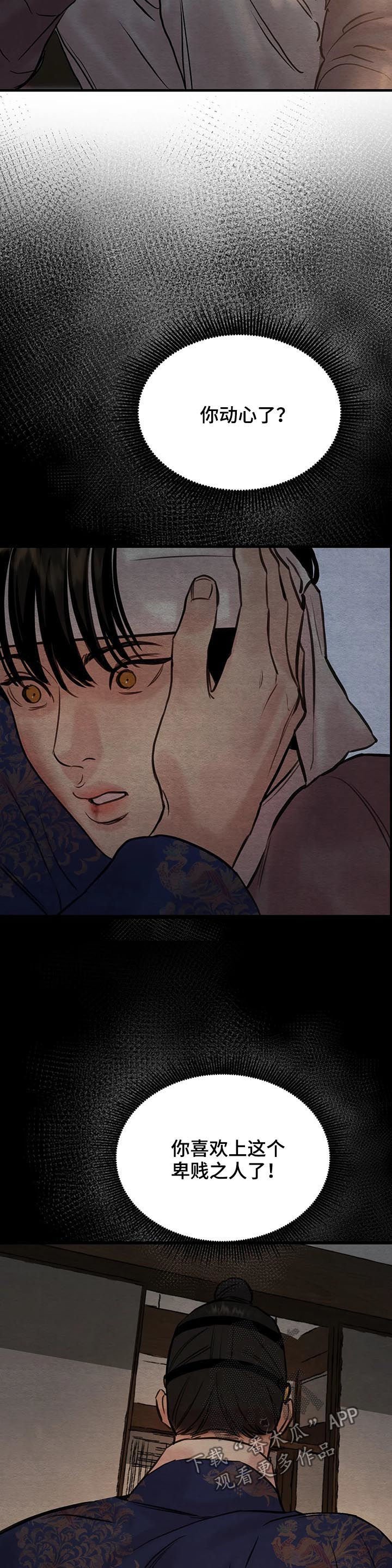 第84章：【第二季】你喜欢我吗