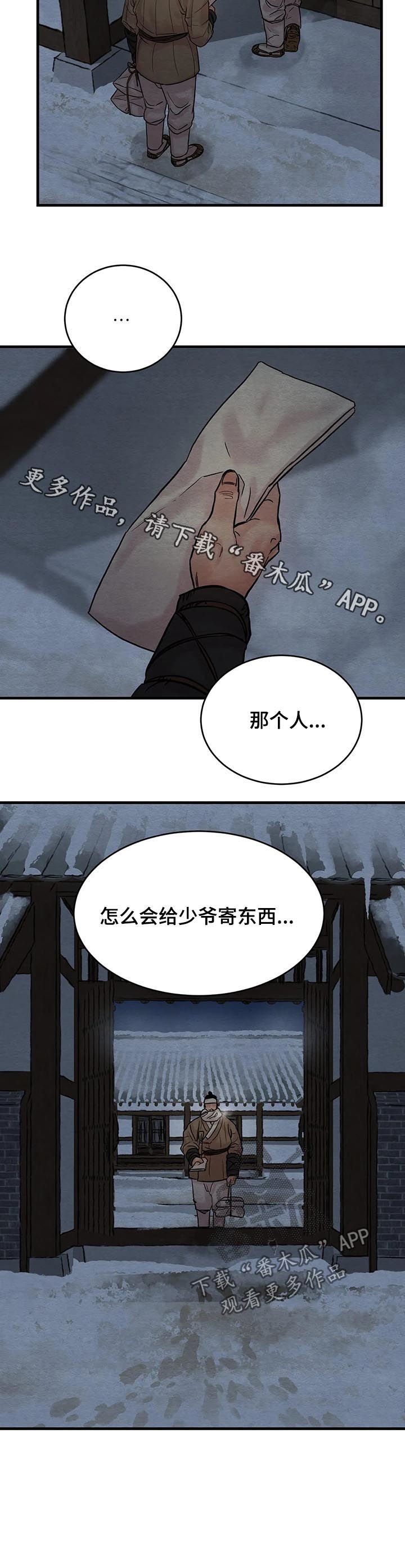 第84章：【第二季】你喜欢我吗
