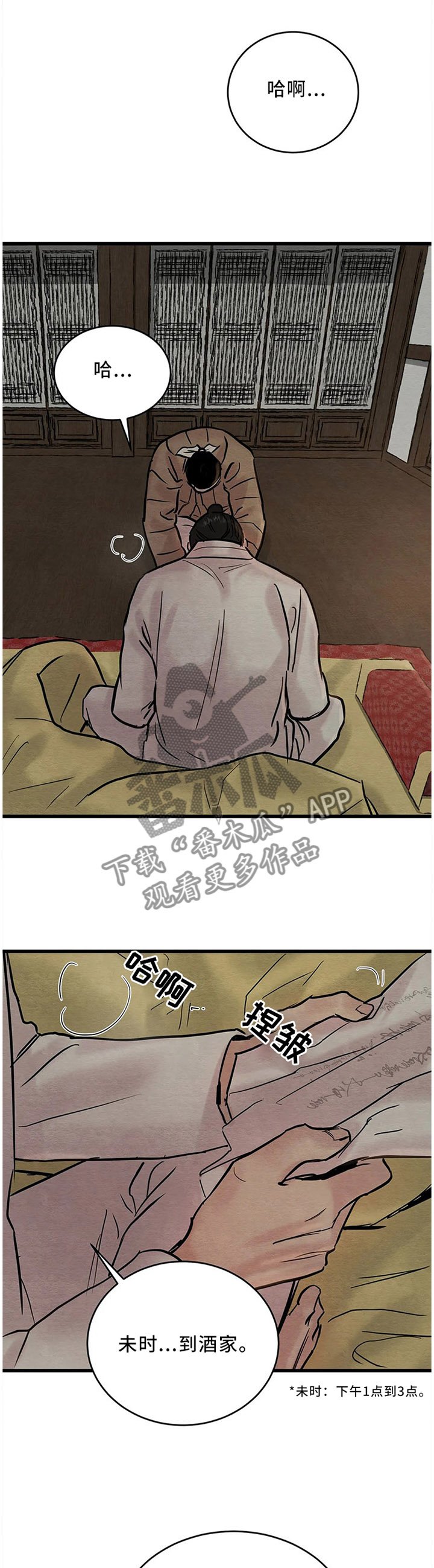 第85章：【第二季】受伤