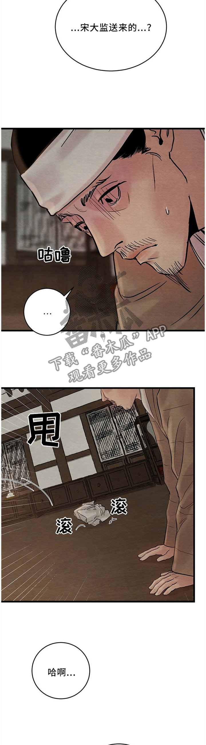 第85章：【第二季】受伤