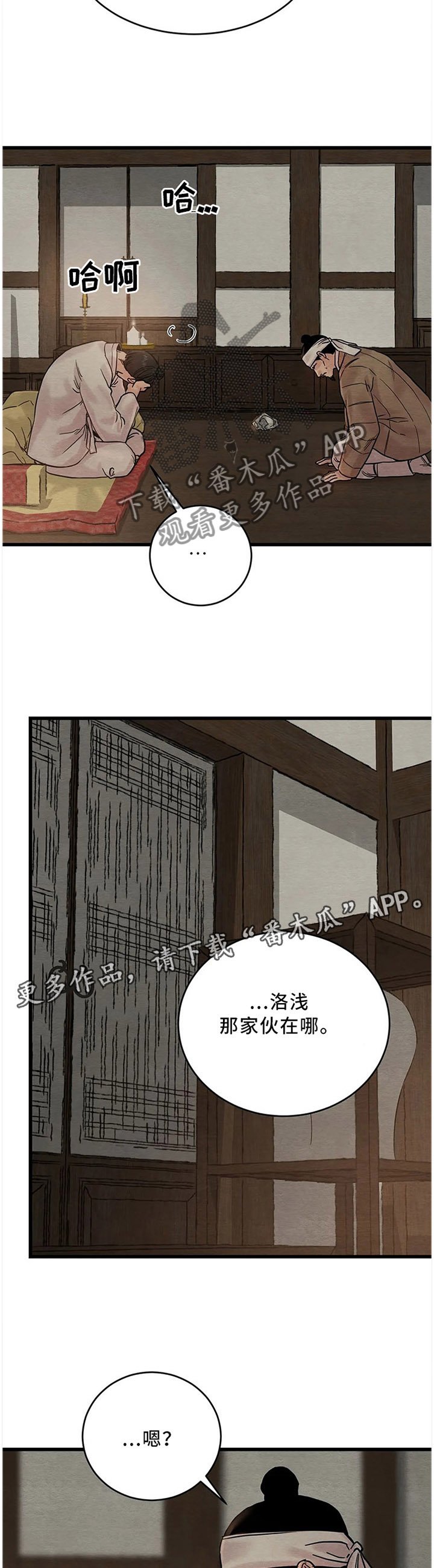 第85章：【第二季】受伤