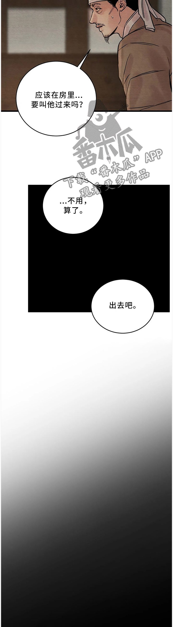 第85章：【第二季】受伤